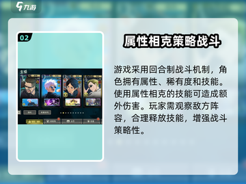 咒术回战手游🔥幻影夜行制作公司大起底！截图3