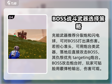 《创造吧我们的星球》领主位置大揭秘💥🔥截图5