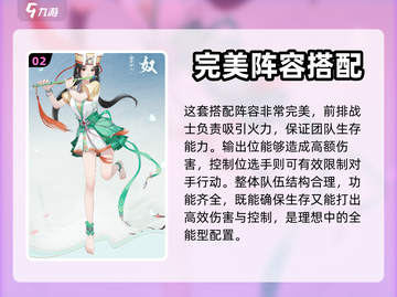 新仙剑奇侠传🔥火阿奴阵容搭配攻略必看！截图3