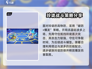 西普大陆手游水蛇打法🔥超详细攻略来了！截图4