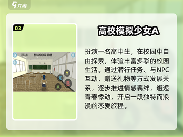 🔥2025最火女子学院手游TOP榜🏆截图4