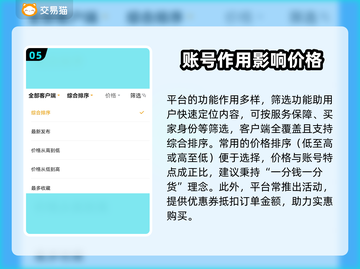 重返帝国账号在哪买？🔥热门平台大揭秘！截图6