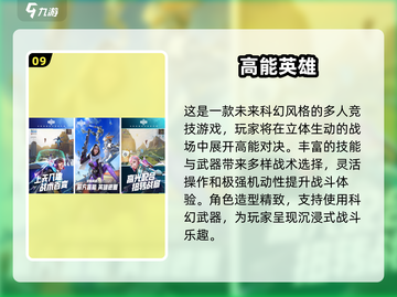 🔥2023手机网游排行榜TOP10，你玩过几个？🎮截图10