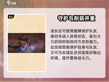 权力之望🔥战斗盾牌玩法攻略，轻松制胜💡截图4