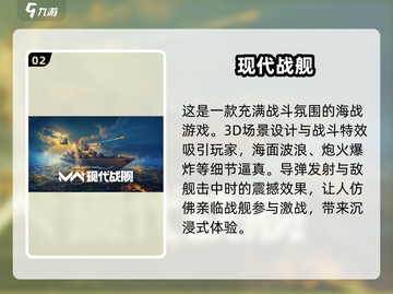 🔥2025年超人气网游排行，玩家必玩清单✨截图3