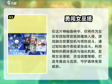 🔥2025最值得玩的女巫游戏大盘点！✨截图4