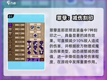小骨英雄killer游戏罪孽🔥揭秘罪孽系统真实作用！截图2