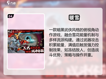 🔥2025必玩肉鸽三巨头💥截图5