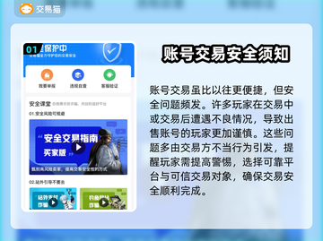 原神账号交易🔥安全可靠平台推荐🎉截图2