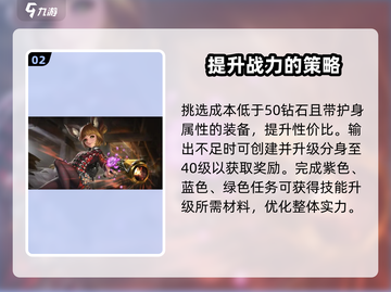 剑灵2🔥新手必看！快速上手攻略✨截图3