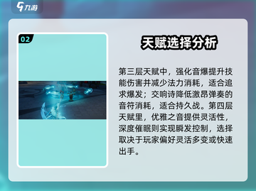 塔瑞斯世界🔥诗人职业天赋全解析来了！💡截图3
