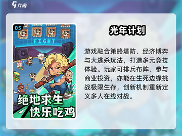 🔥2025最新安卓游戏推荐！🎮高质量手游速下载~截图6