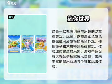 2025超🔥沙盒游戏盘点！玩家必玩😎截图2