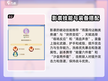 出发吧麦芬！影袭技能🔥超强搭配攻略来啦！截图3