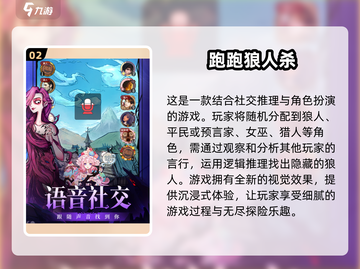 2025必玩🔥聊天游戏下载推荐🎉截图3