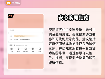 🔥狂野飙车账号0元购？速看交易平台！🚗💥截图4