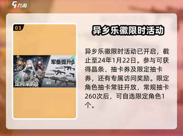 少女前线2追放🔥公测活动大全，玩家必看！截图4