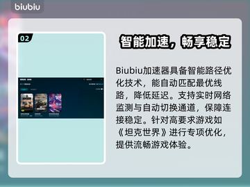 🎮坦克世界加速器推荐！秒杀延迟🔥截图3