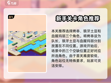 料理次元💥黎明之都通关攻略✨带你飞速过关！截图2