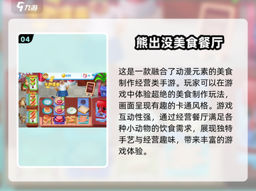 🌟2024超耐玩餐厅单机游戏🔥快来看看哪些是你喜欢的！截图5