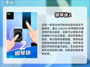 2025年超🔥适合6岁小孩玩的游戏合集🎉截图3