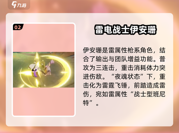 原神⚡伊安珊上线时间爆料，必看！🎉截图3