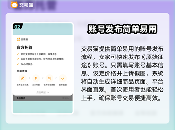 原始征途账号交易🔥安全平台分享🎮截图3