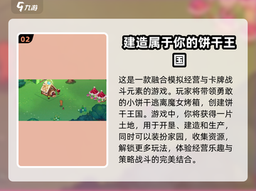 冲呀饼干人王国💥最新安卓版下载链接来了！截图3