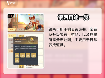 灵兽大冒险🔥交易系统全解析💥🎮截图4