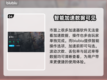 天下3掉线频繁？🔥优化加速神器来了！截图5