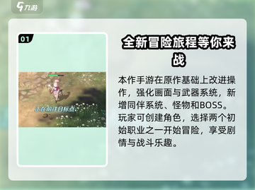 伊苏6纳比斯汀的方舟🔥超详细玩法攻略来了！截图2
