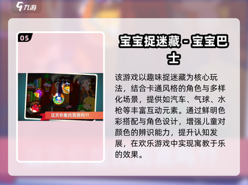2025超好玩儿童游戏推荐🎮免费畅玩清单来啦！截图6
