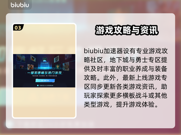 地下城与勇士加速器推荐🎉游戏流畅不卡顿截图4