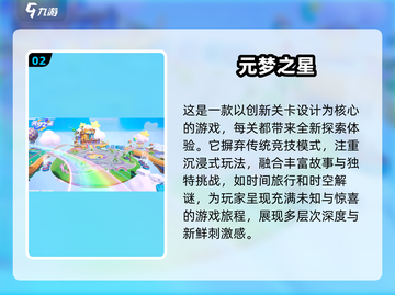 ✨2025超有趣儿童团体游戏推荐，7-12岁必玩🎉截图3