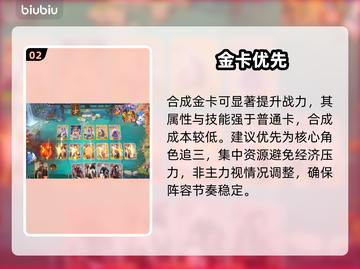 【千机阵】三星合成秘籍🔥截图3