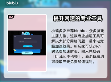 三国杀卡顿🔥用这款加速器轻松解决！截图3