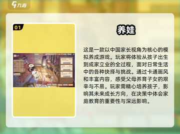 2025超🔥宝宝养成手游推荐🎮宝宝模拟器玩具截图2
