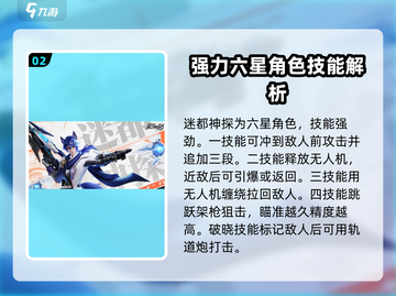 星之破晓🔥最强英雄推荐，助你称霸战场！截图3