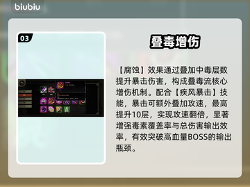 《绝地鸭卫》叠毒流秒杀全场💥截图4