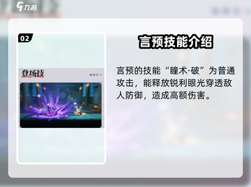 归龙潮瞳术震撼登场！🔥原神玩家必看技能解析⚡截图3