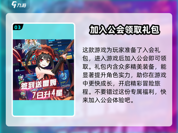 幻想少女公会🔥公测时间曝光！快来领取你的冒险之旅🎁截图4