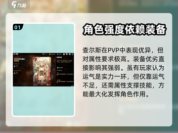 第七史诗🔥查尔斯装备搭配推荐来啦！💥截图2