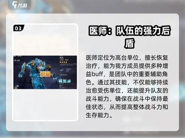 潮汐守望者🔥职业大揭秘！游戏党必看✨截图4