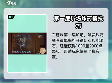 沙石镇时光💣炸矿流玩法大公开！快速升级攻略来啦🎉截图2