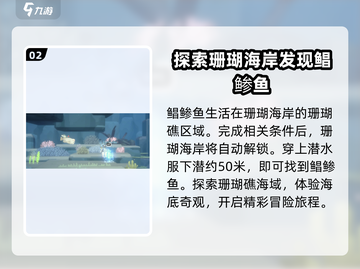 潜水员戴夫鲳鲹位置🔥超详细手游攻略📍截图3