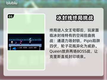 三角符文第二章冰封线触发💡通关攻略💥截图6