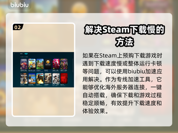 死亡之屋2重制版下载慢？加速器安排上！🚀🎮截图3