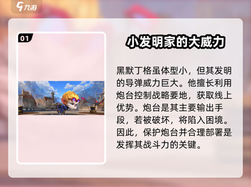 英雄联盟手游：大头竟是隐藏王者💥截图2