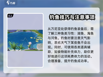 心动小镇钓鱼秘籍🌟一网打尽游戏鱼获！截图3