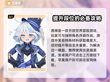 原神账号交易渠道大曝光！🔥安全可靠必看截图2